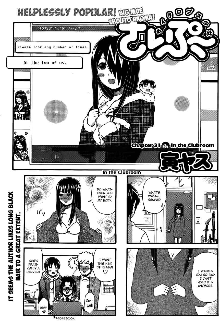 Cyclops Shoujo Saipu~ Chapter 31 - Page 1