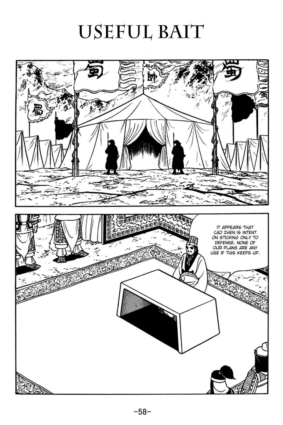 Sangokushi Chapter 376 - Page 1