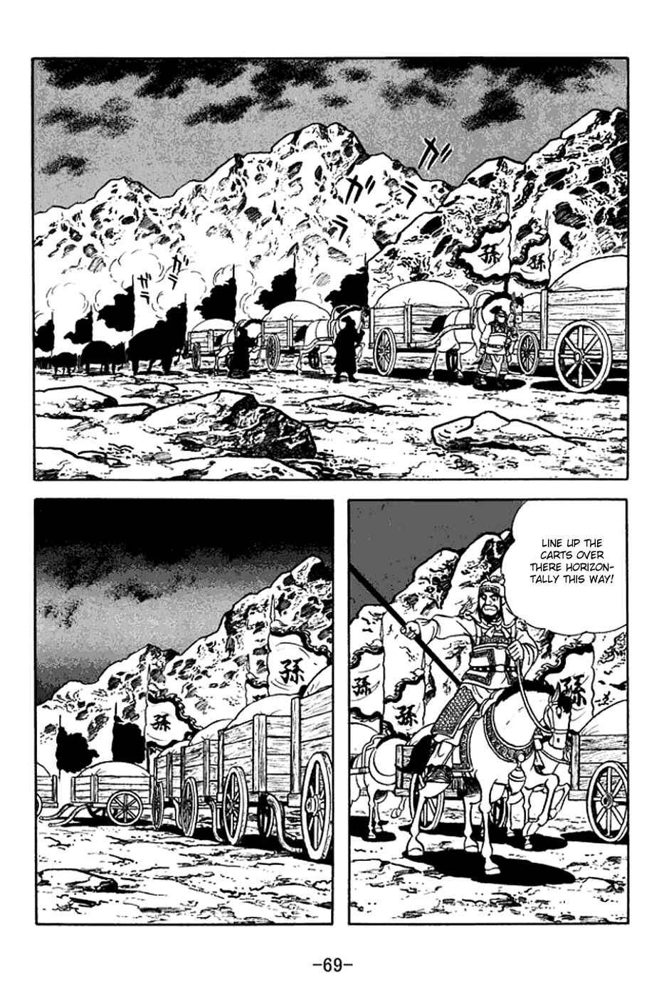 Sangokushi Chapter 376 - Page 12