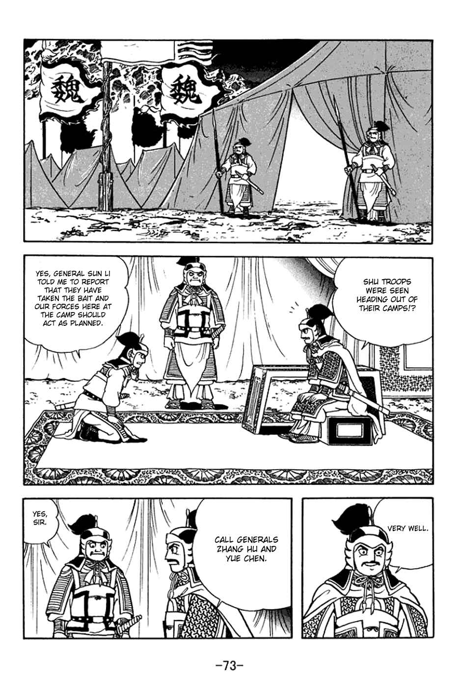 Sangokushi Chapter 376 - Page 16