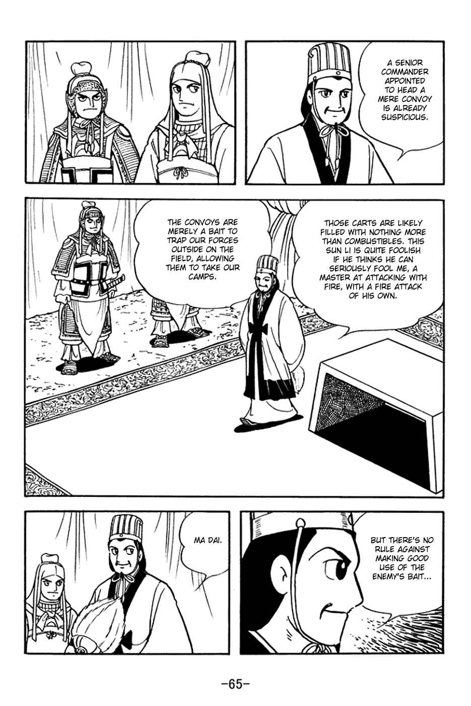 Sangokushi Chapter 376 - Page 8