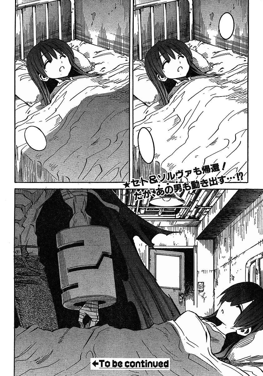 Needless Chapter 73 - Page 27