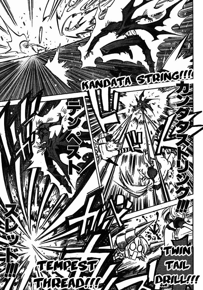 Needless Chapter 73 - Page 4