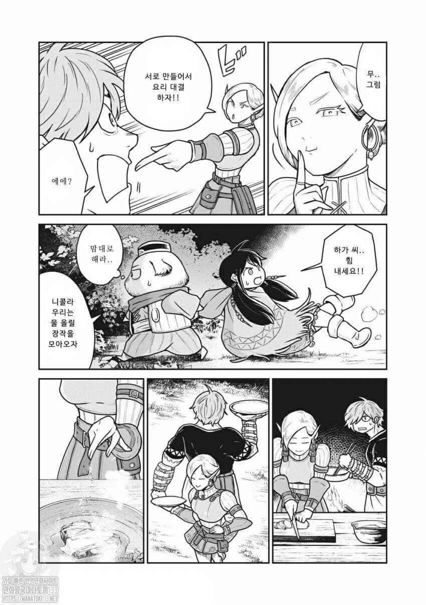 Kono Sekai wa Fukanzen Sugiru Chapter 18 - Page 11