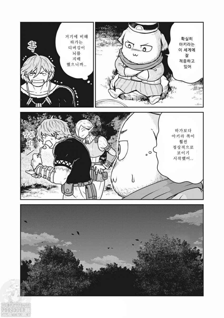 Kono Sekai wa Fukanzen Sugiru Chapter 18 - Page 14