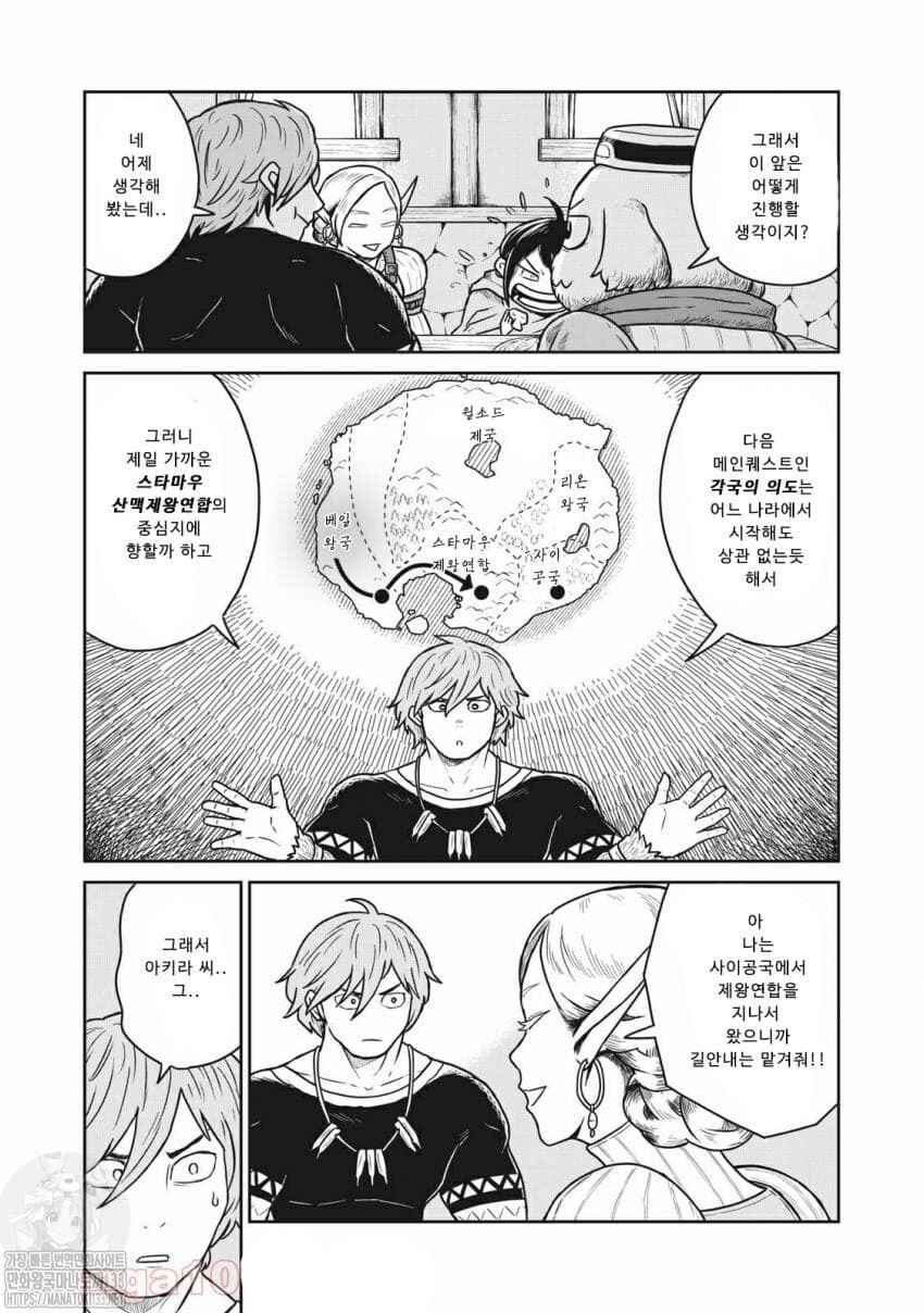 Kono Sekai wa Fukanzen Sugiru Chapter 18 - Page 3