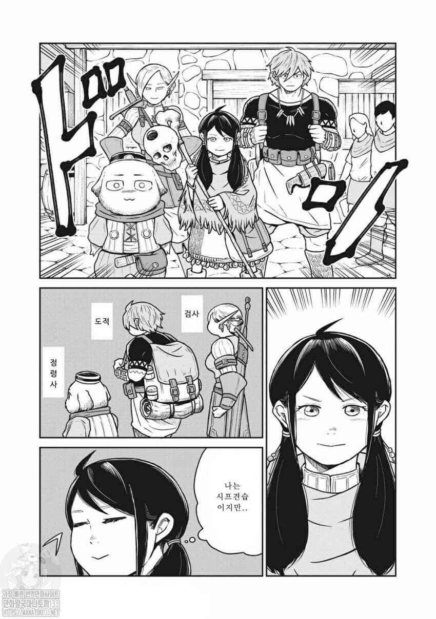 Kono Sekai wa Fukanzen Sugiru Chapter 18 - Page 5