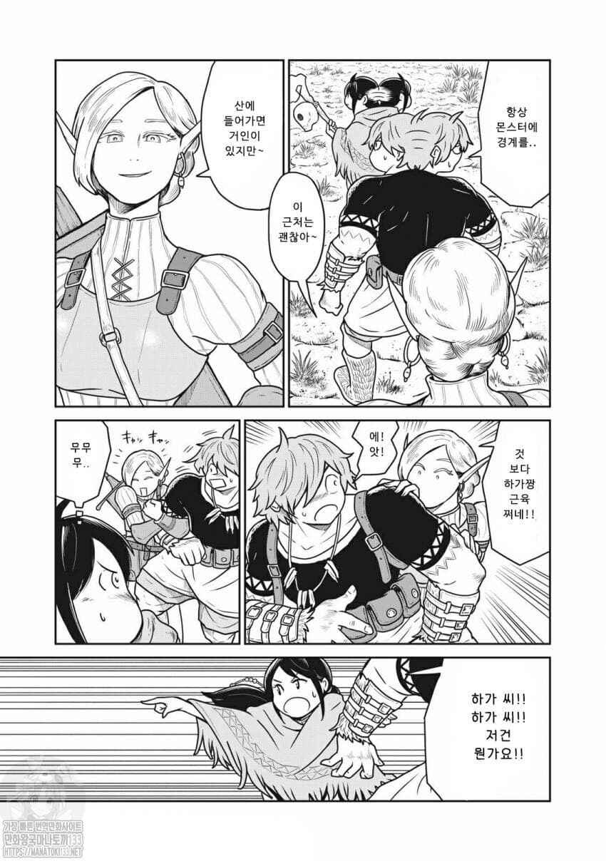 Kono Sekai wa Fukanzen Sugiru Chapter 18 - Page 7