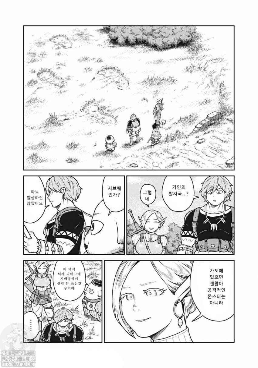 Kono Sekai wa Fukanzen Sugiru Chapter 18 - Page 8