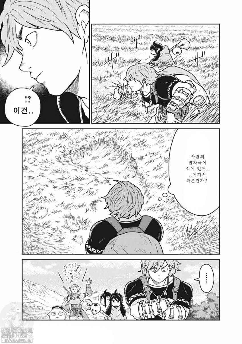 Kono Sekai wa Fukanzen Sugiru Chapter 18 - Page 9