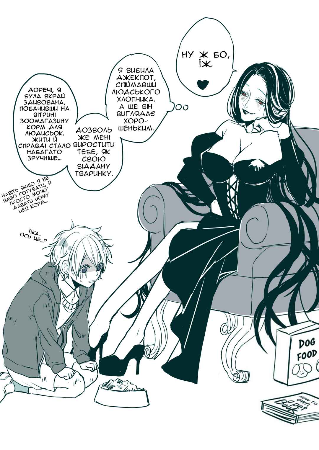 Let's Meet at the Witches' Gathering Chapter 12 - Page 1