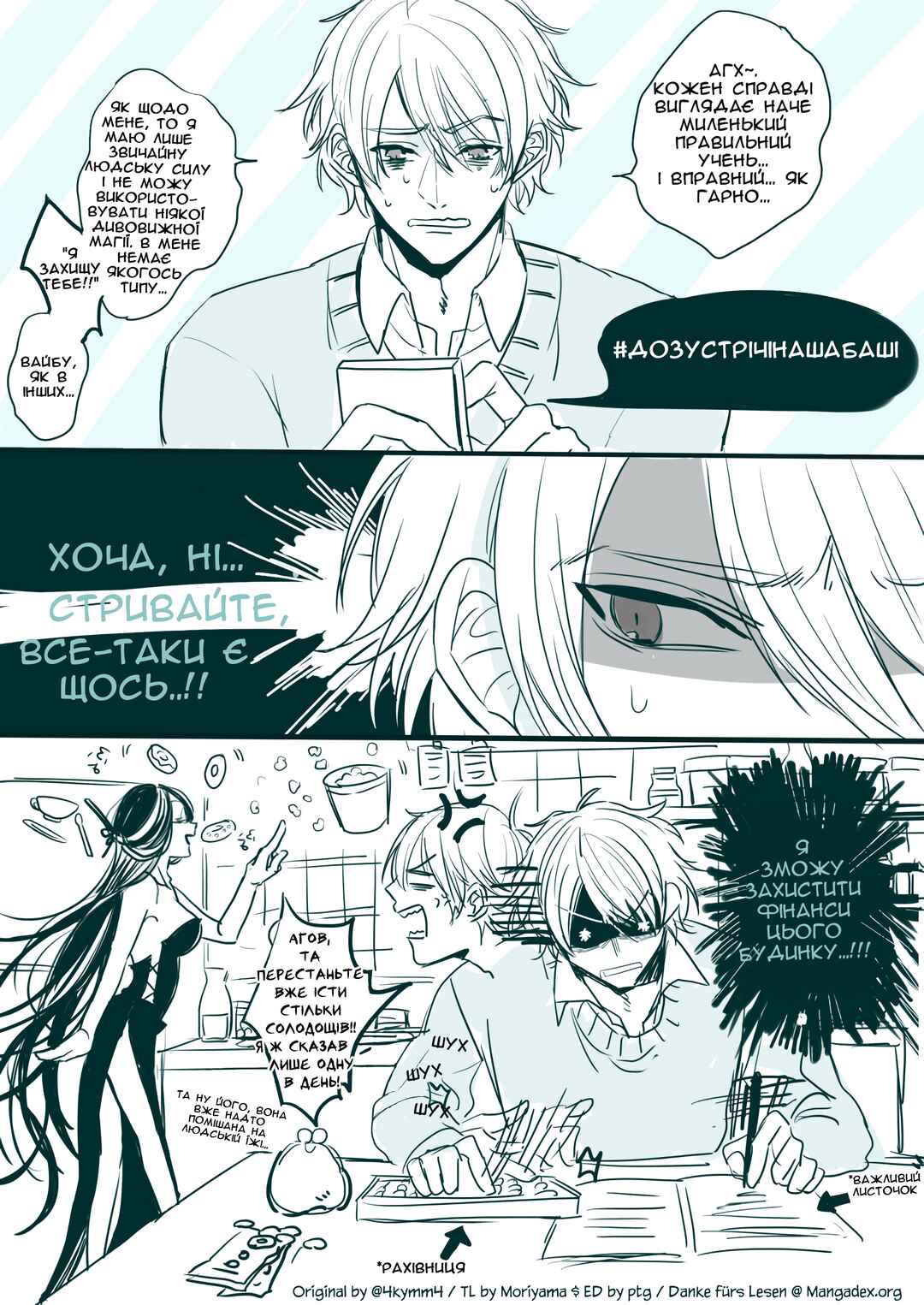 Let's Meet at the Witches' Gathering Chapter 12 - Page 3