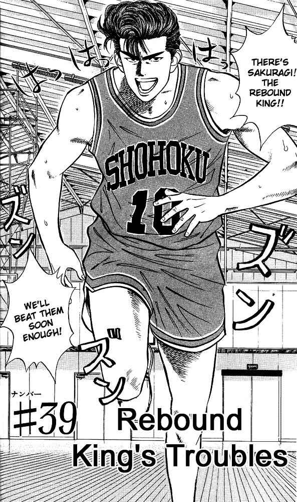Slam Dunk! Chapter 39 - Page 2