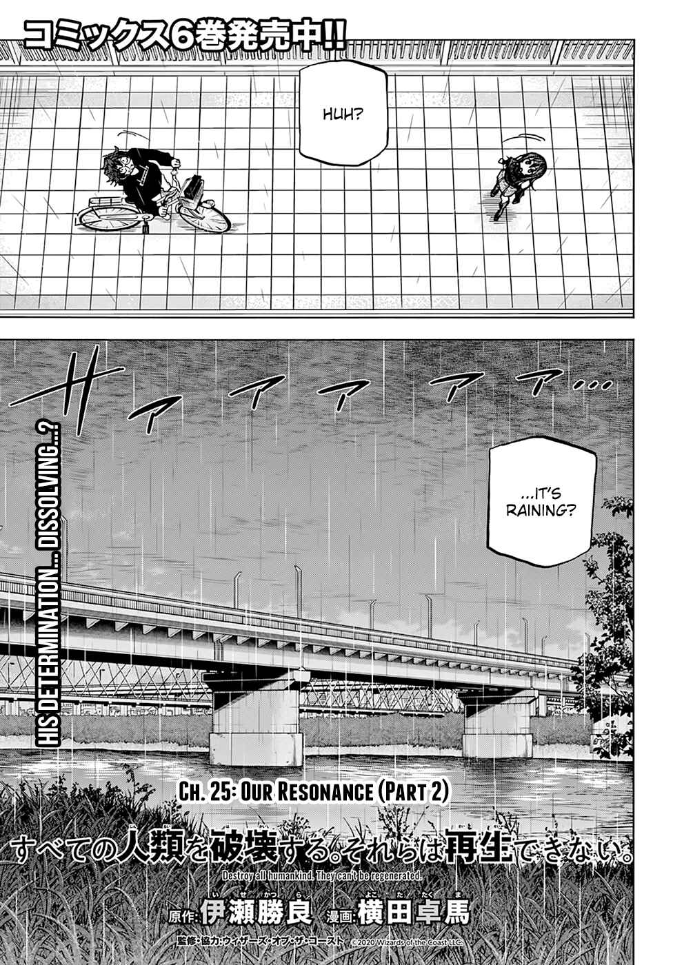 Subete no Jinrui wo Hakai Suru. Sorera wa Saisei Dekinai. Chapter 25 - Page 4