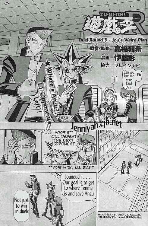 Yu☆Gi☆Oh! R Chapter 5 - Page 1