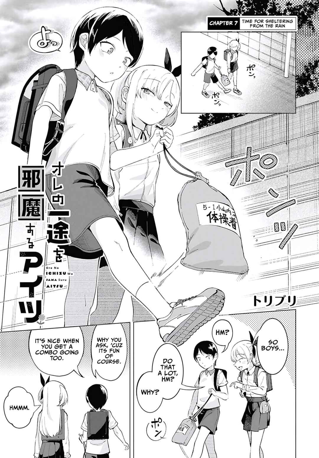 Ore no Ichizu o Jama Suru Aitsu Chapter 7 - Page 1
