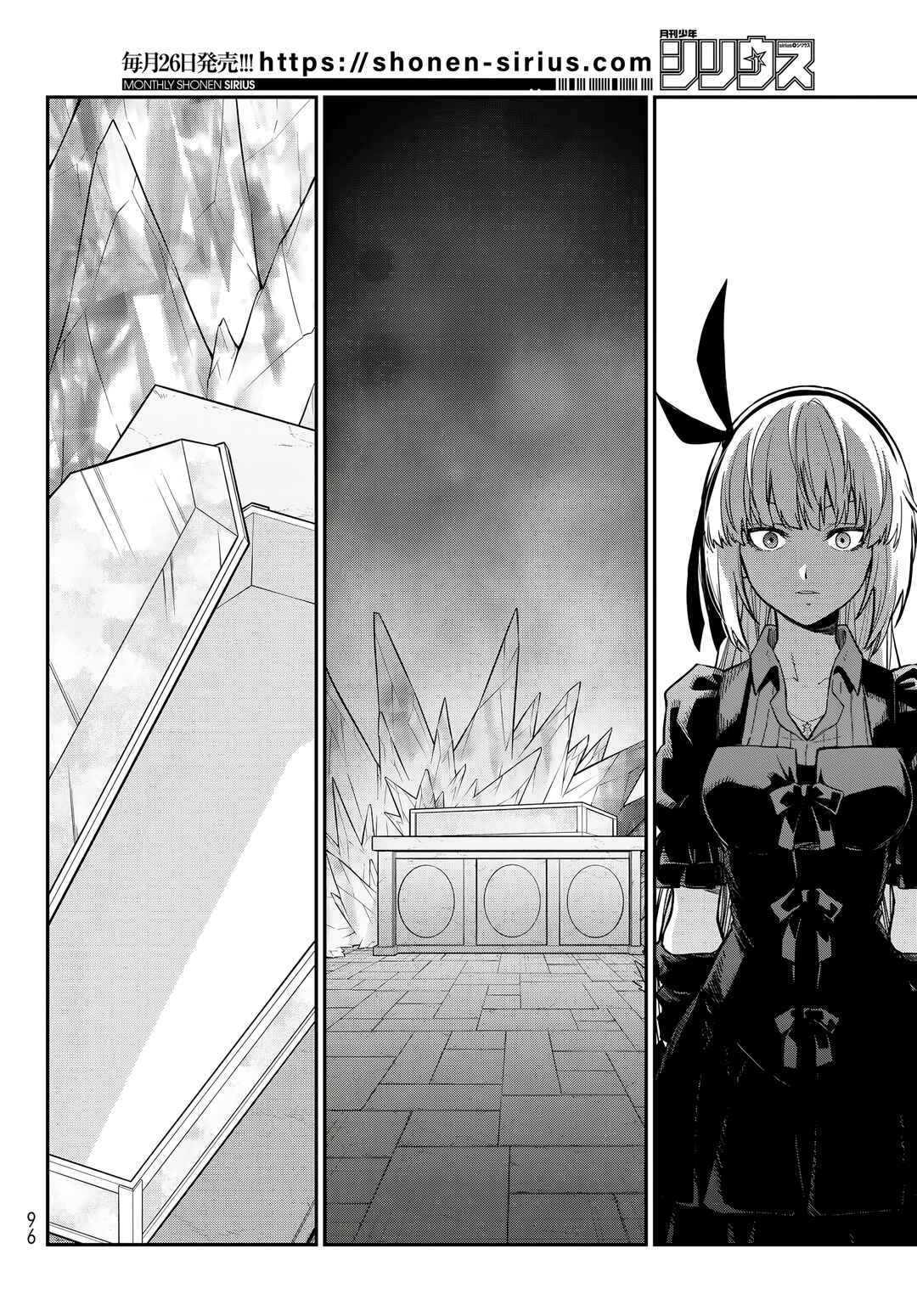 Tensei Shitara Slime datta Ken Chapter 142 - Page 33
