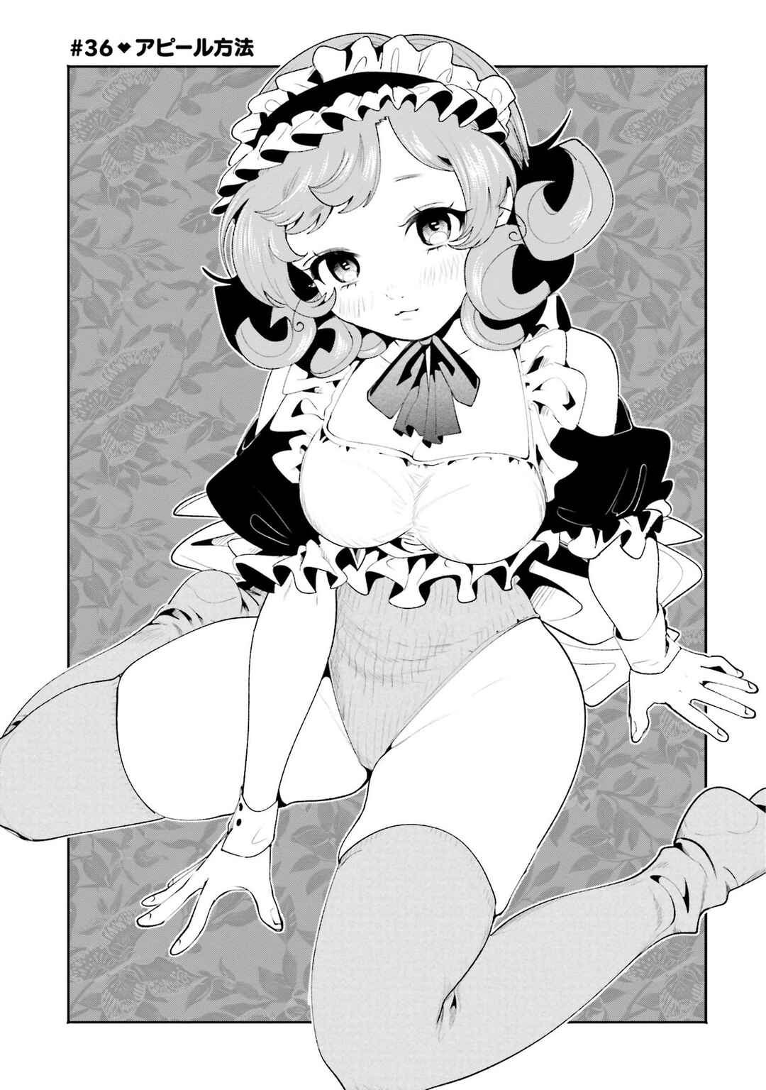 Filter-Goshi no Kanojo Chapter 36 - Page 2