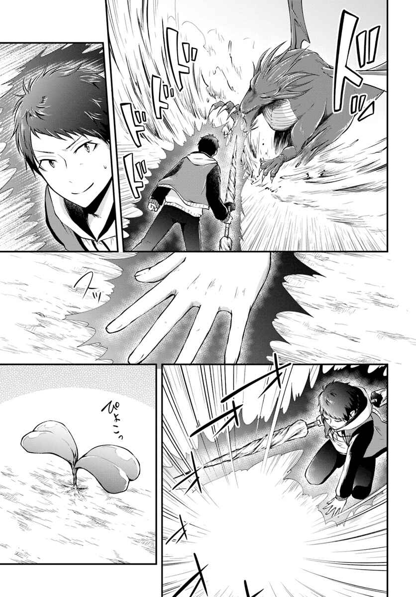 Isekai Cheat Survival Meshi Chapter 12 - Page 21