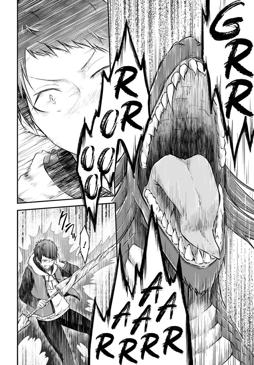 Isekai Cheat Survival Meshi Chapter 12 - Page 32