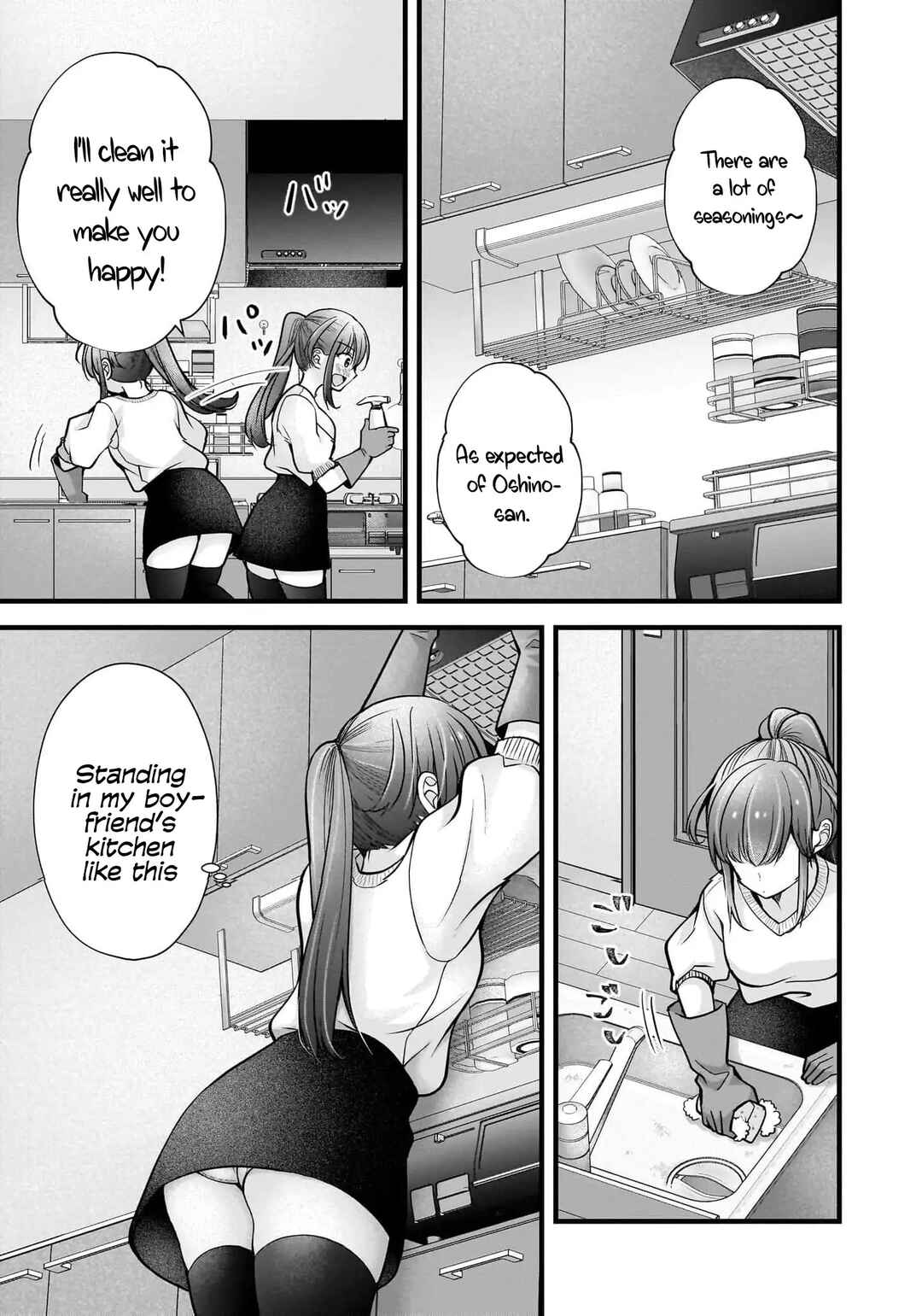 Shimazaki Nana @ Oshigoto Boshuuchuu Chapter 41 - Page 6