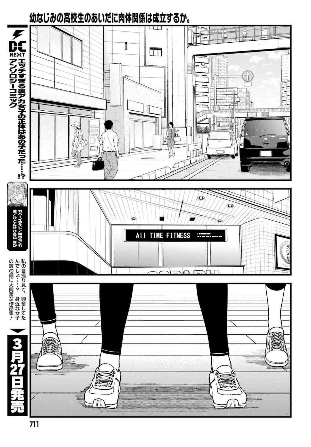 Osananajimi no Koukousei no Aida ni Nikutai Kankei wa Seiritsu suru ka. Chapter 5 - Page 28