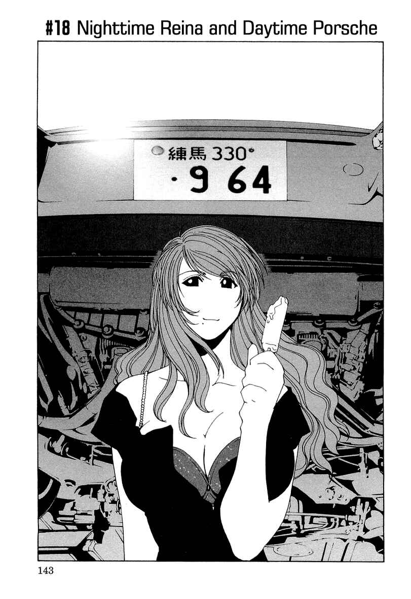 Kanojo no Carrera Chapter 18 - Page 1