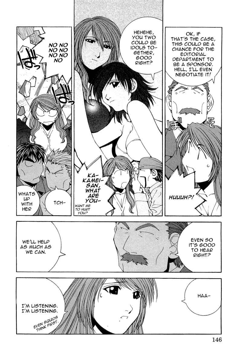 Kanojo no Carrera Chapter 18 - Page 4