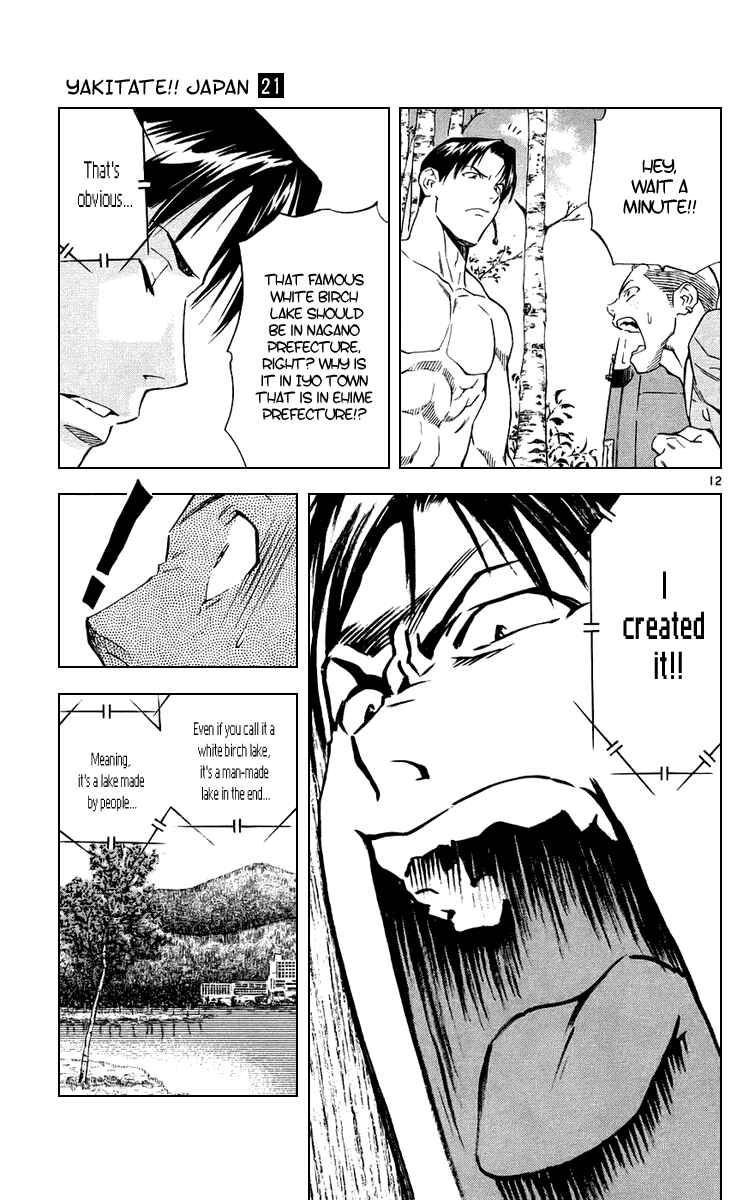 Yakitate!! Japan Chapter 185 - Page 16