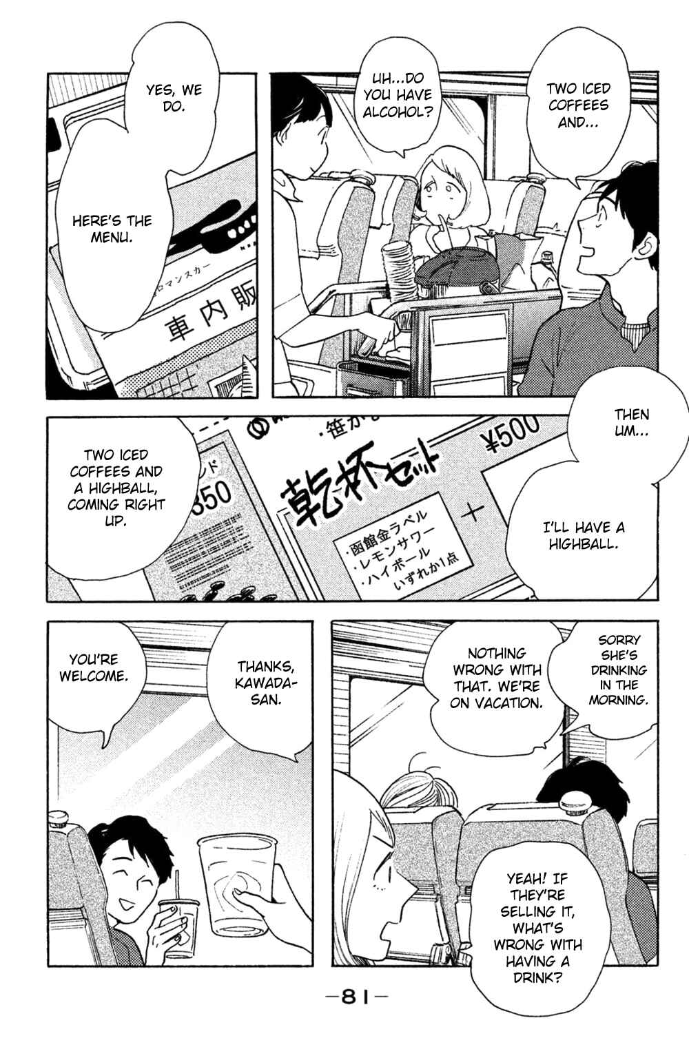 Koiiji: Love Glutton Chapter 38 - Page 14