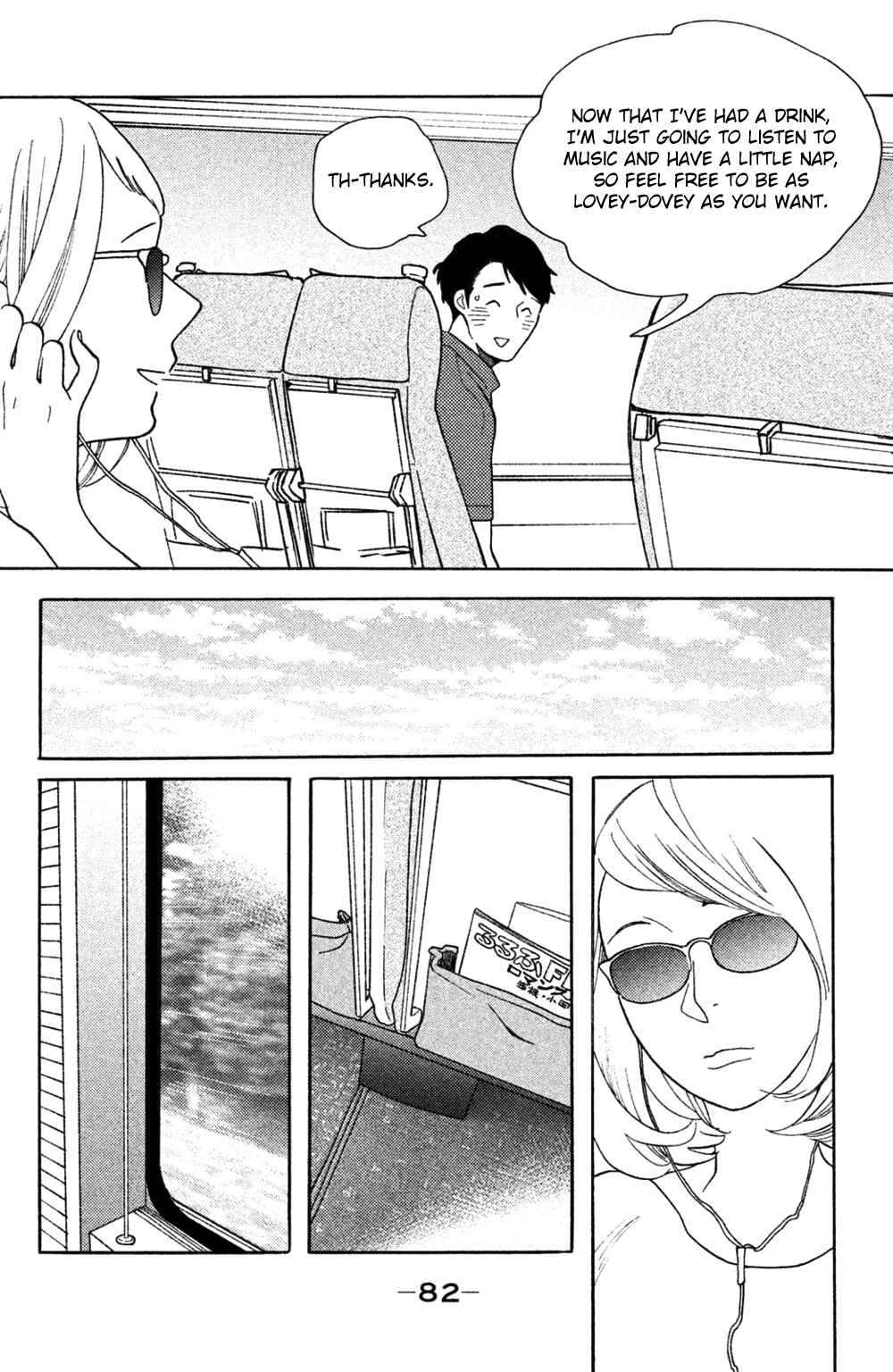 Koiiji: Love Glutton Chapter 38 - Page 15