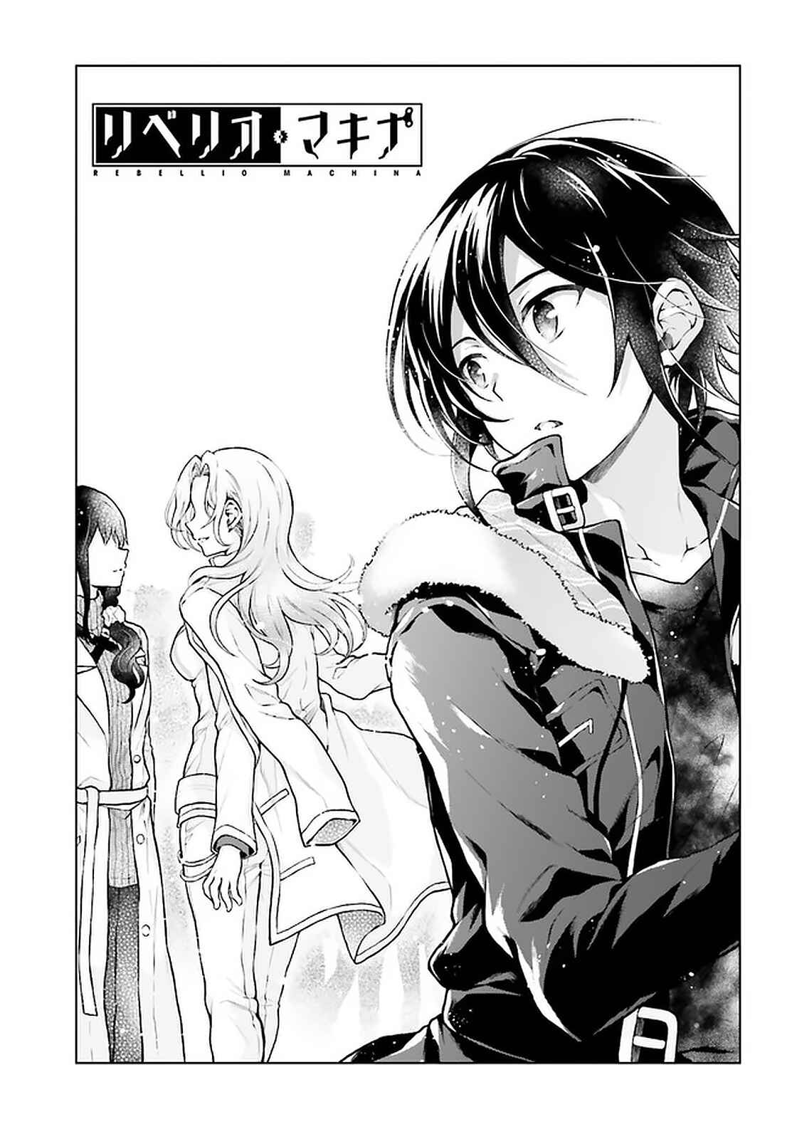 Rebellio Machina Chapter 13 - Page 2