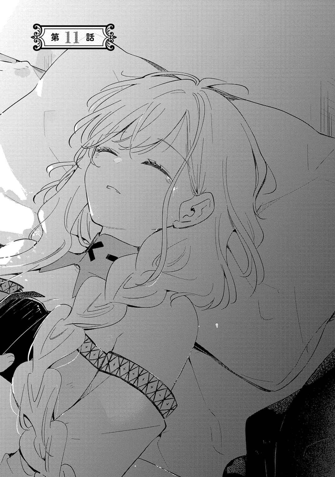 Kiraware Majo to Karada ga Irekawatta Keredo, Watashi wa Kyou mo Genki ni Kurashiteimasu! Chapter 11 - Page 1