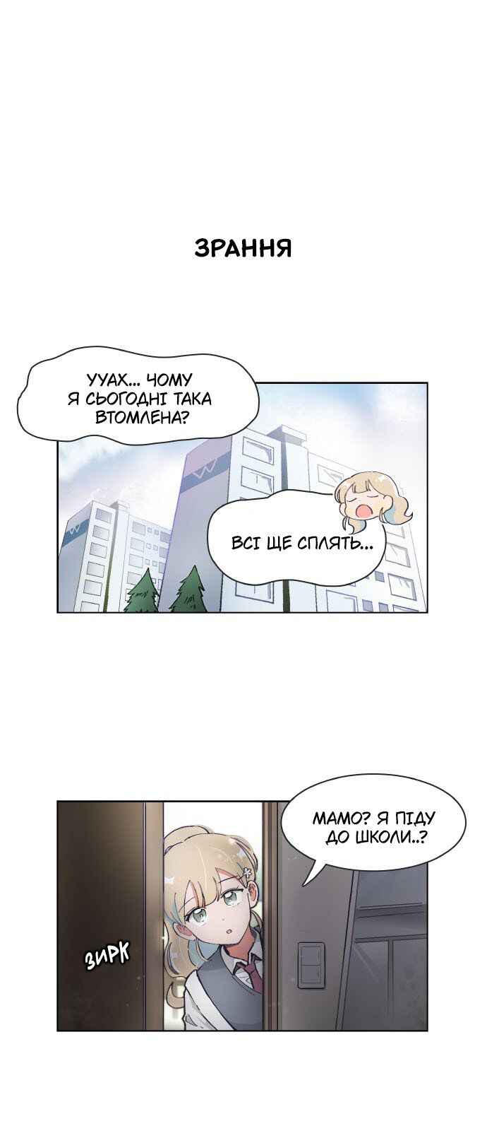 I Only Want to Beat You Chapter 73 - Page 1