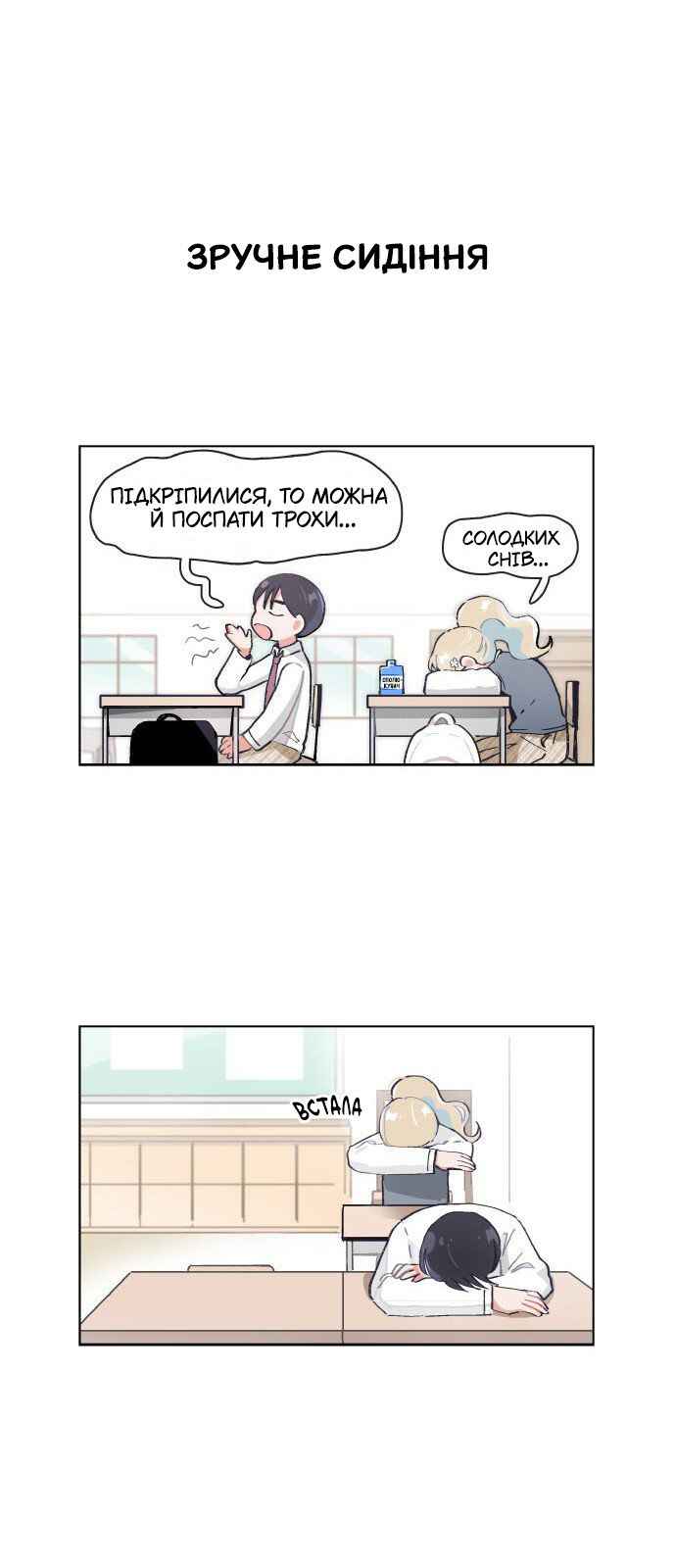 I Only Want to Beat You Chapter 73 - Page 6