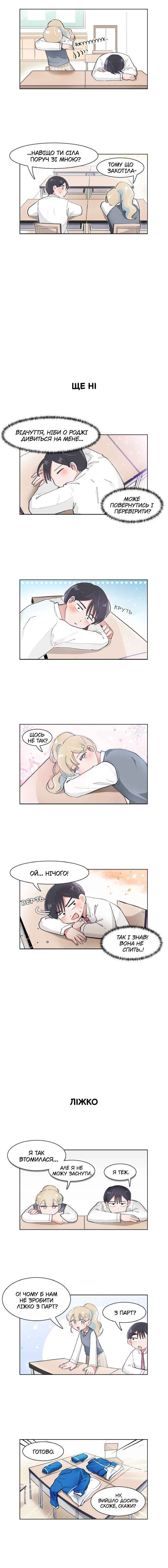 I Only Want to Beat You Chapter 73 - Page 7