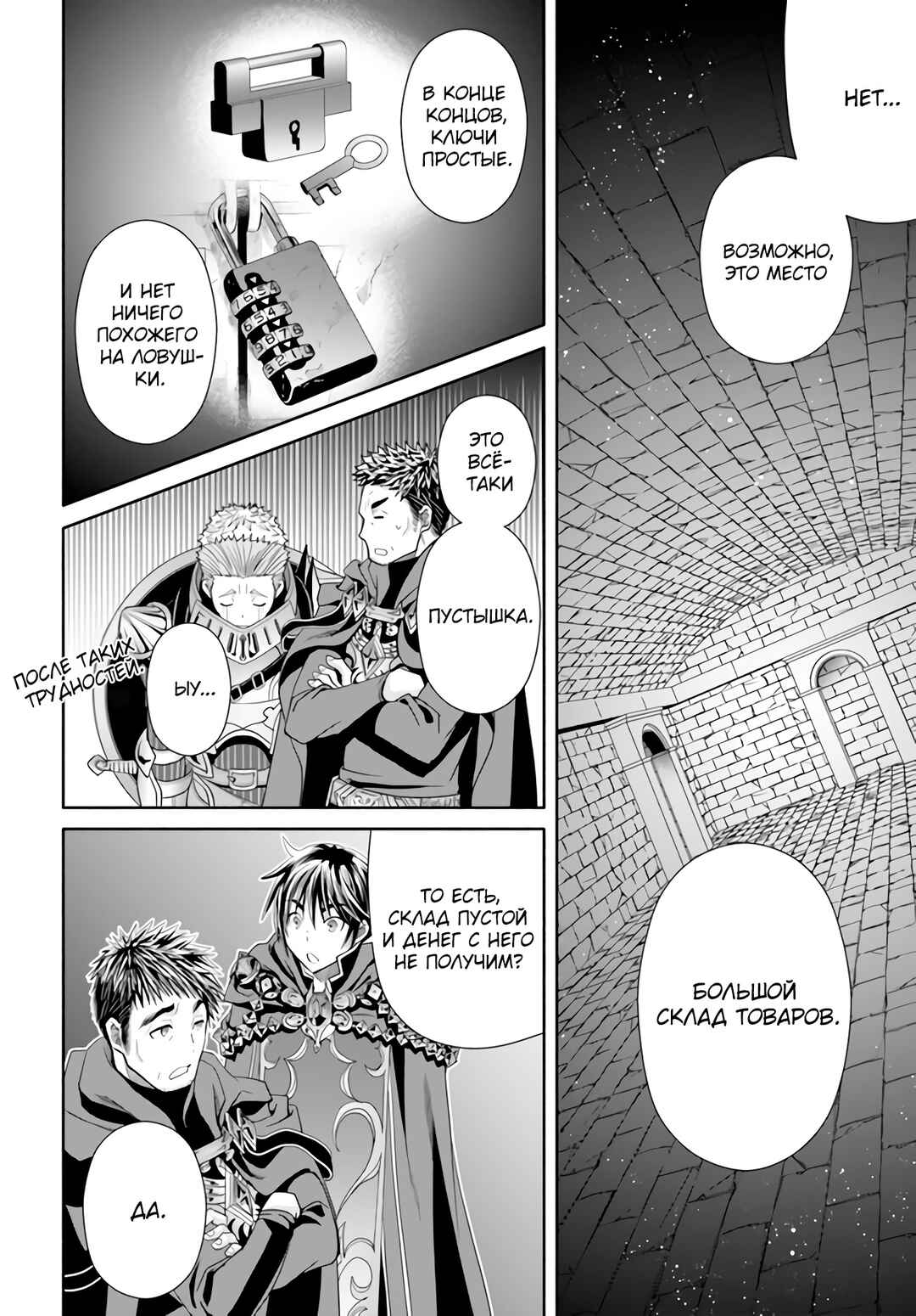 Hachinan tte, Sore wa Nai deshou! Chapter 84 - Page 15
