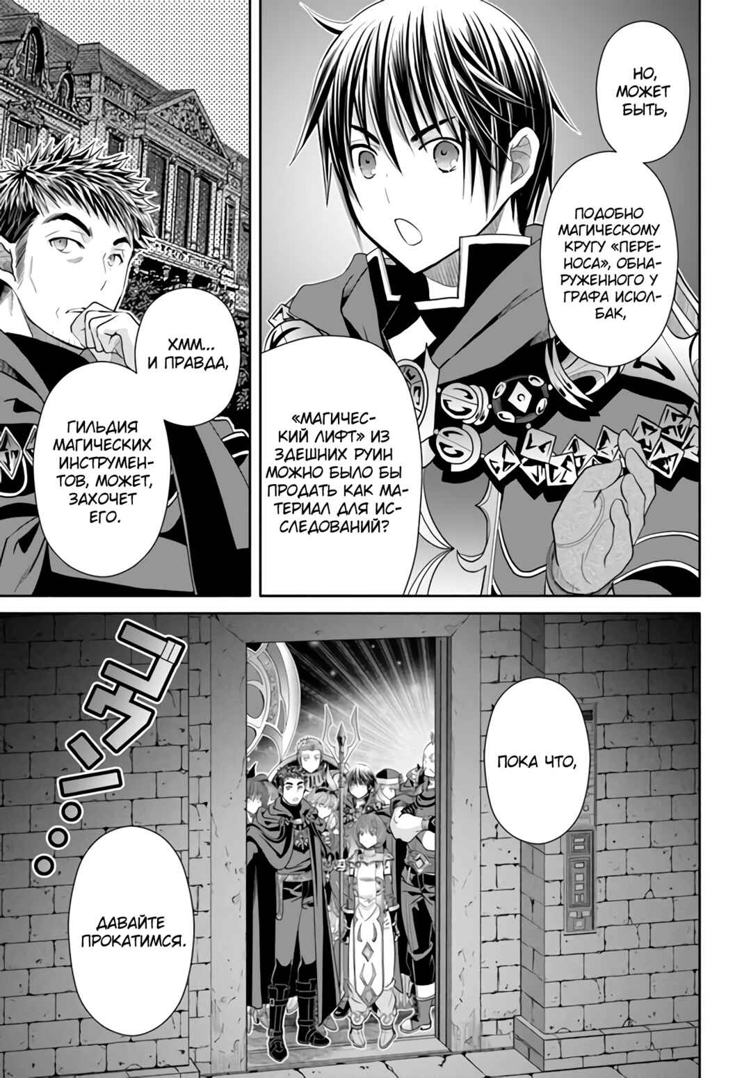 Hachinan tte, Sore wa Nai deshou! Chapter 84 - Page 16