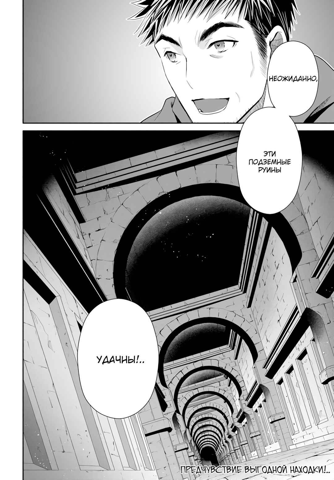 Hachinan tte, Sore wa Nai deshou! Chapter 84 - Page 25