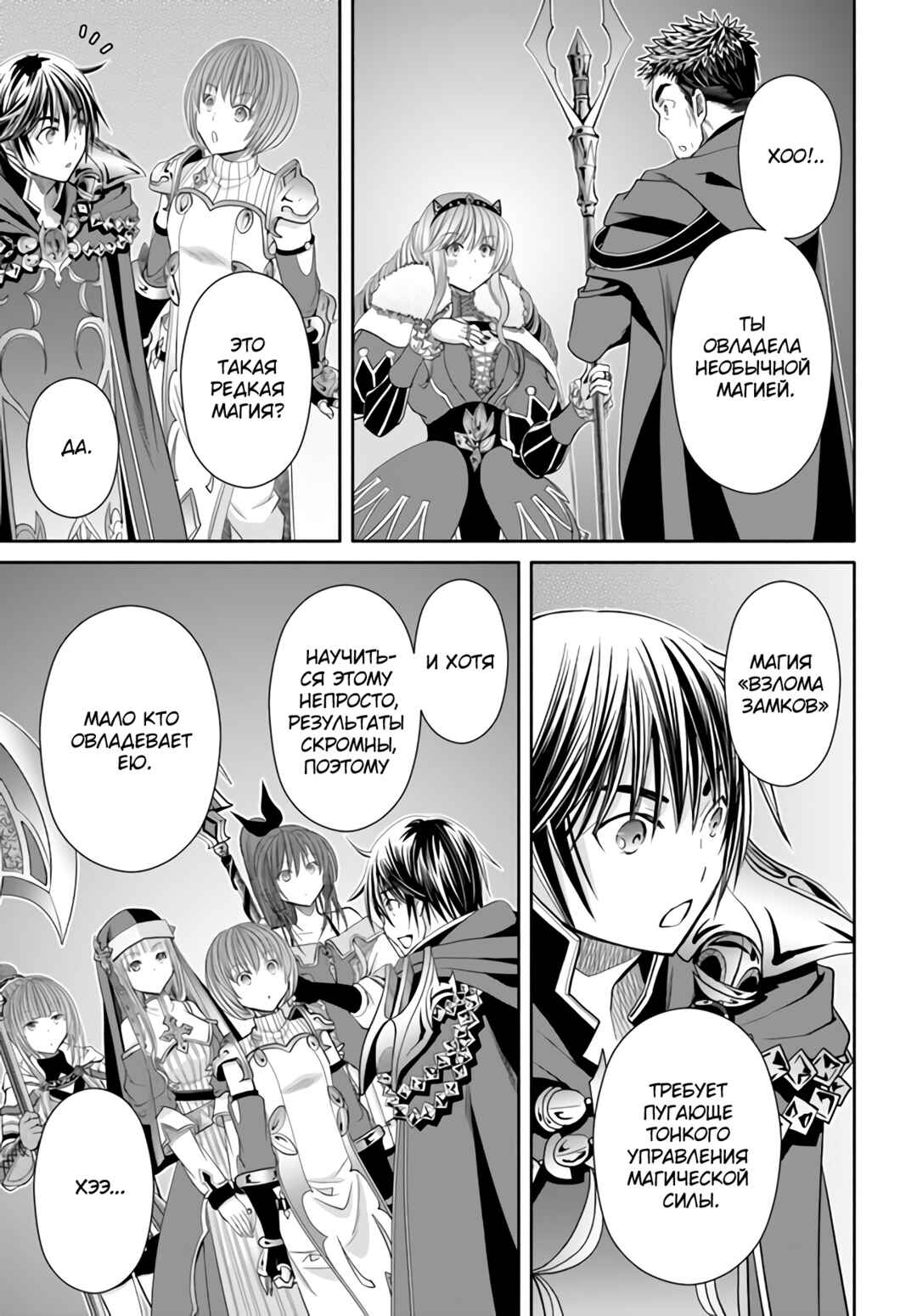 Hachinan tte, Sore wa Nai deshou! Chapter 84 - Page 4