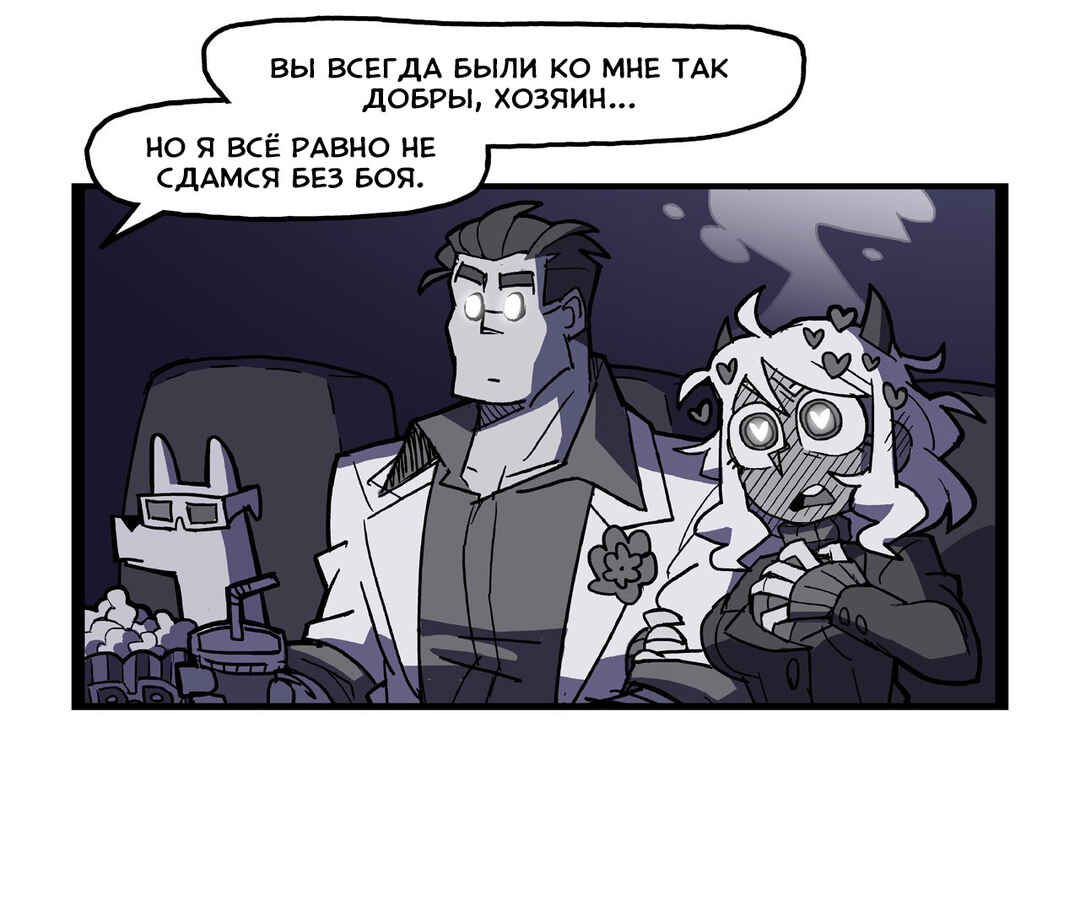Helltaker (Twitter Webcomic) Chapter 22 - Page 4