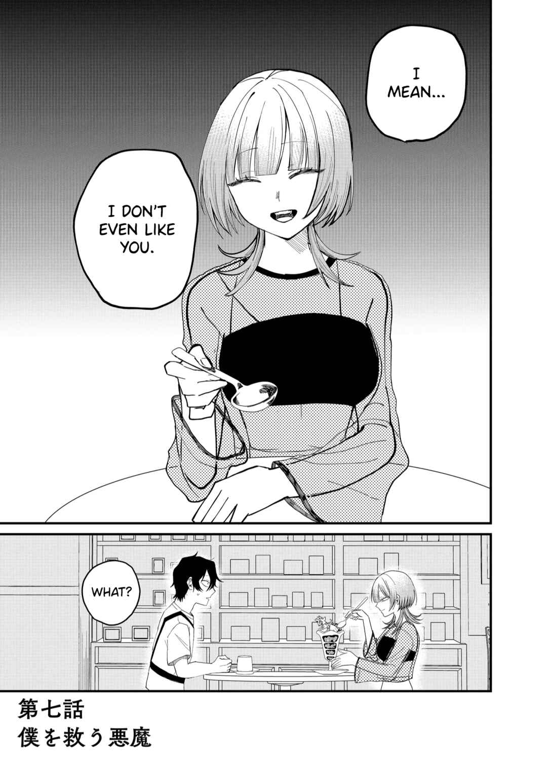 Shihai Shoujo Kubaru-chan Chapter 7 - Page 1