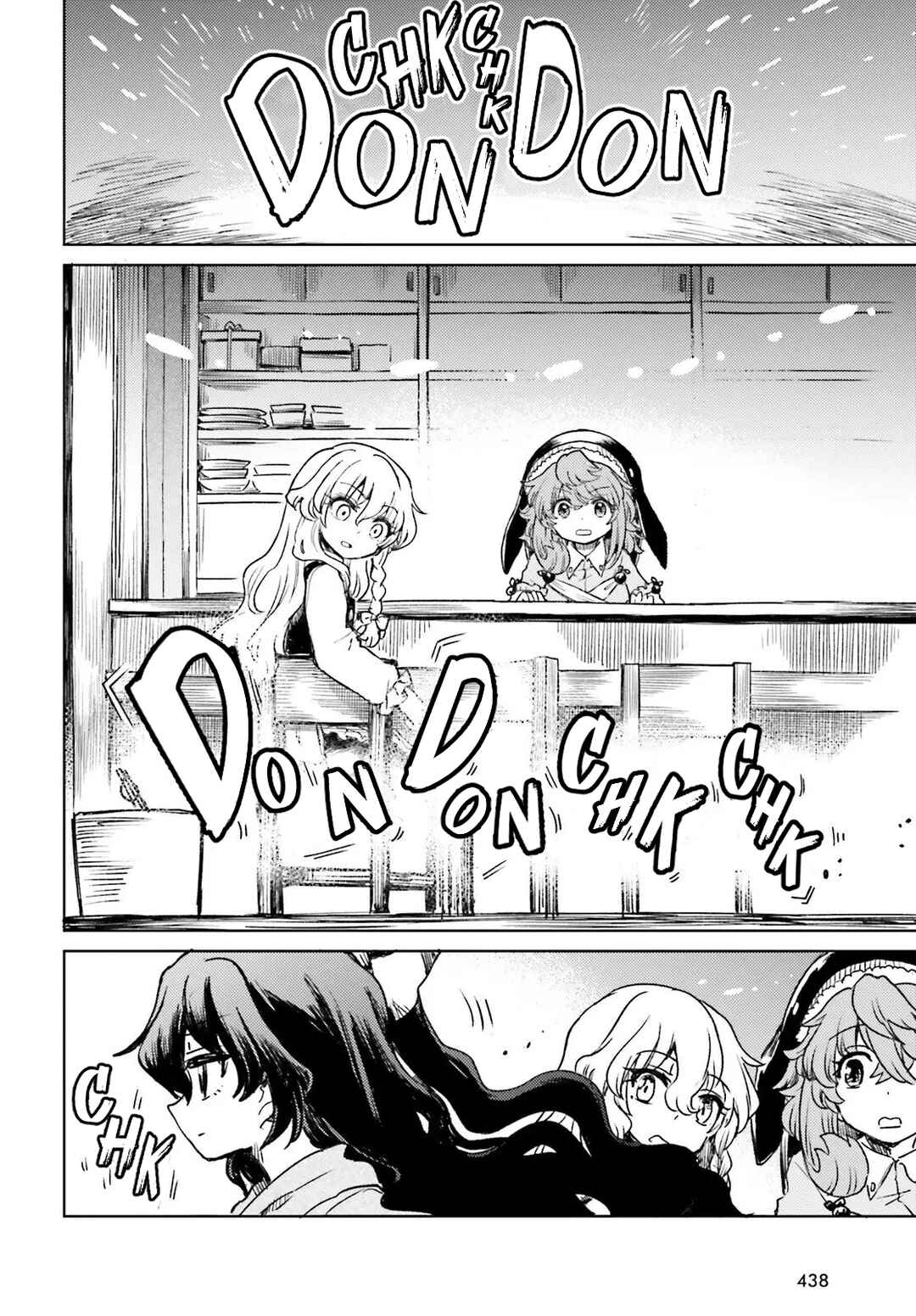 Touhou Suichouka: Lotus Eater-tachi no Suisei Chapter 73 - Page 16