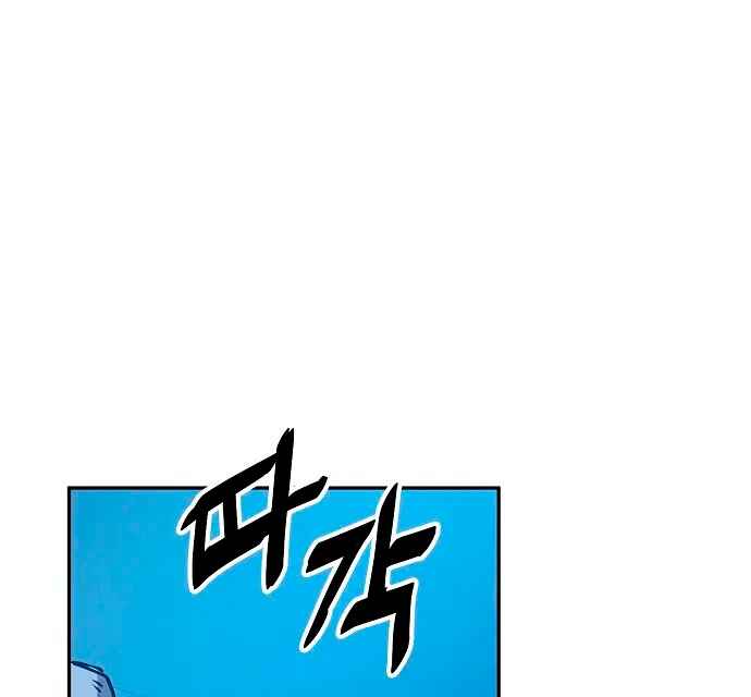 Mujikbaeksu Gye Baek-sun Chapter 22 - Page 2