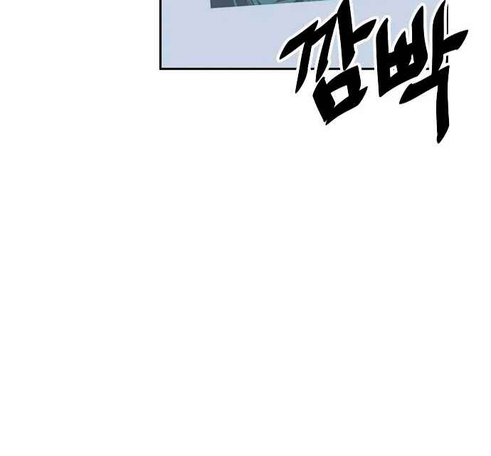 Mujikbaeksu Gye Baek-sun Chapter 22 - Page 6
