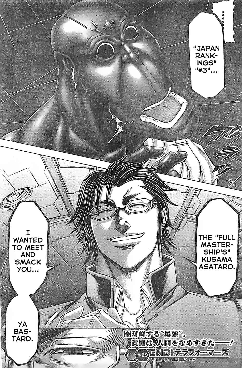 Terra Formars Chapter 202 - Page 18