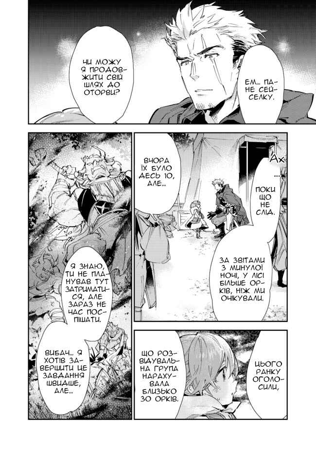 Saijaku Tamer wa Gomi Hiroi no Tabi wo Hajimemashita. @COMIC Chapter 14.1 - Page 10