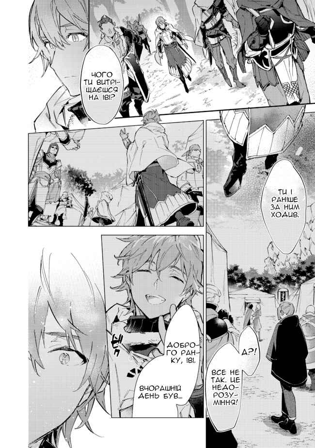 Saijaku Tamer wa Gomi Hiroi no Tabi wo Hajimemashita. @COMIC Chapter 14.1 - Page 14