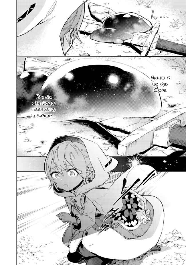 Saijaku Tamer wa Gomi Hiroi no Tabi wo Hajimemashita. @COMIC Chapter 14.1 - Page 18