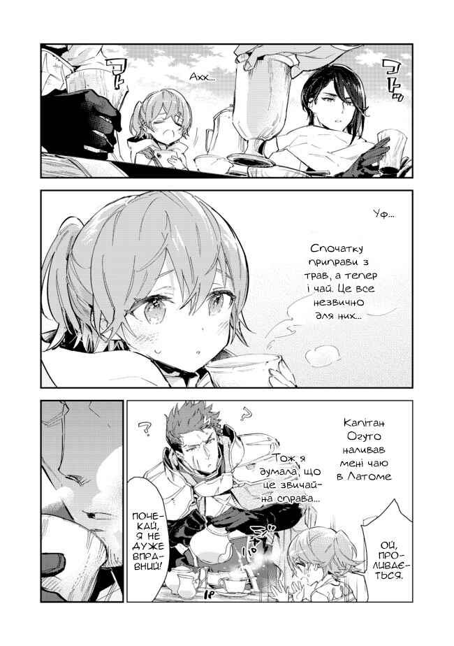 Saijaku Tamer wa Gomi Hiroi no Tabi wo Hajimemashita. @COMIC Chapter 14.1 - Page 4